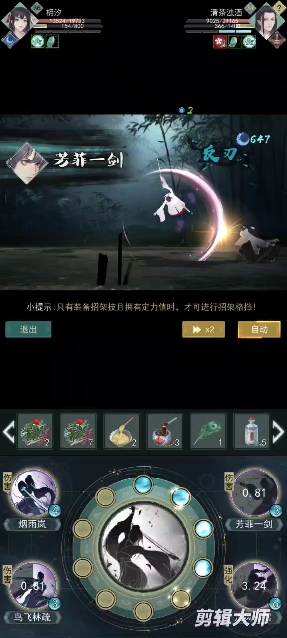 醒世天信的优势截图