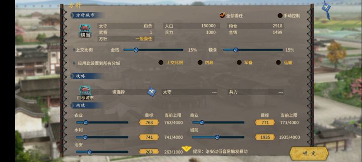 闪退反馈截图