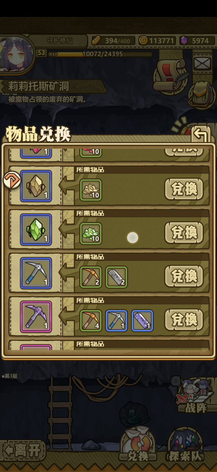 非洲兔刷2-11-3实录截图