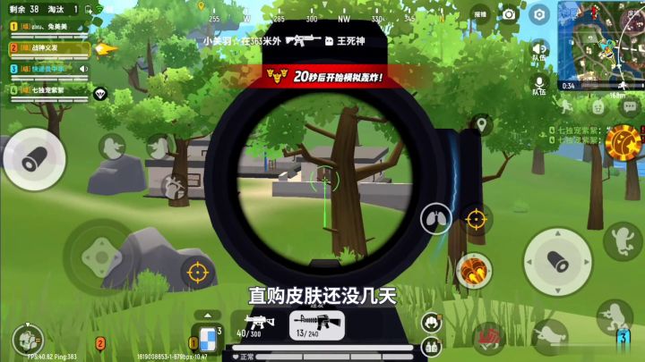 香肠派对:看到人来赶紧玩起躲猫猫,抵不过人家有火箭筒!截图