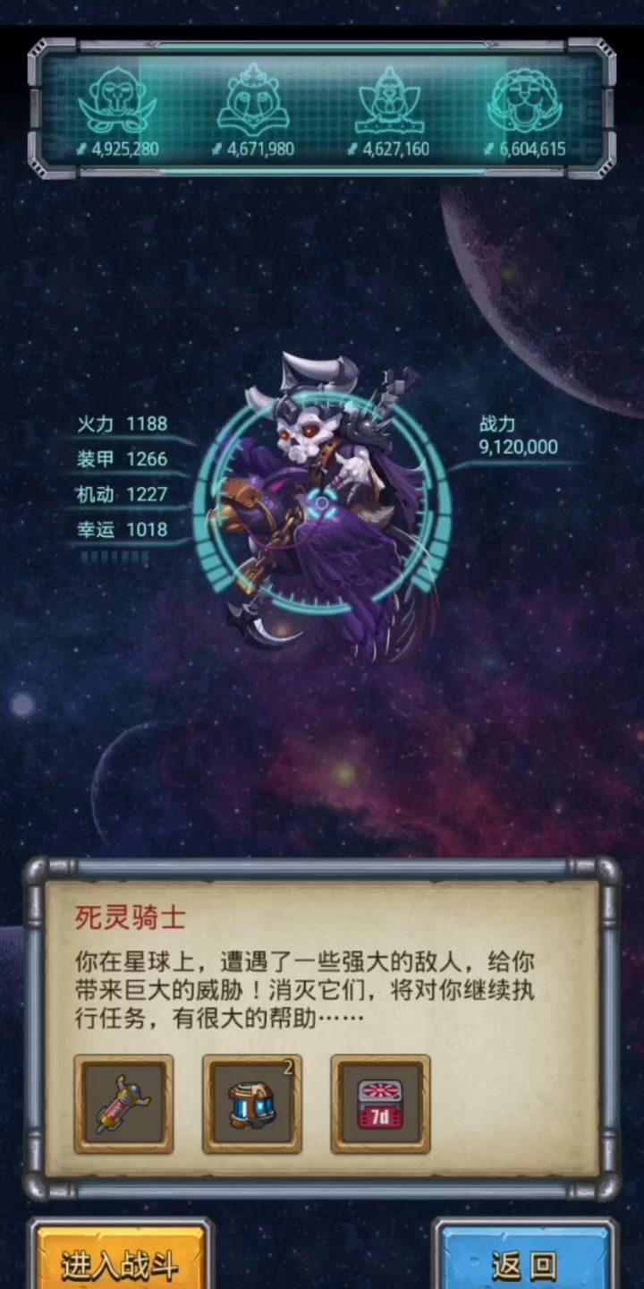 【M04】死灵骑士截图
