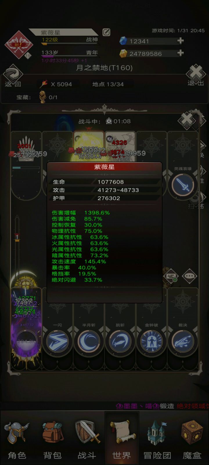 妖刀跳斩不能全程覆盖截图