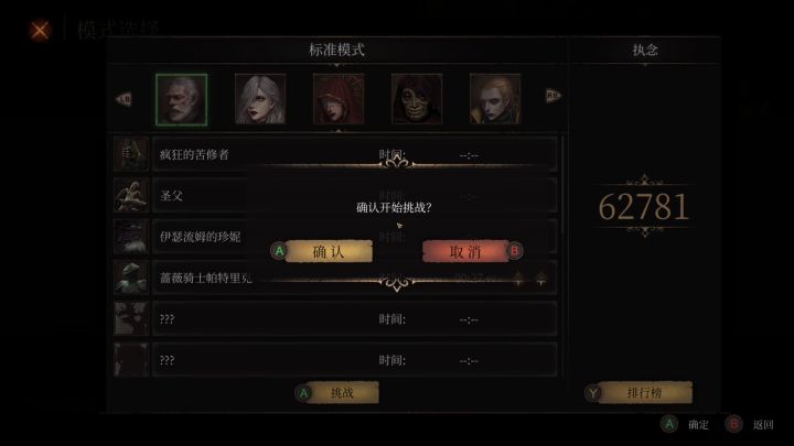 泰伦斯 反弹了你的弹反无伤速杀无头骑士截图