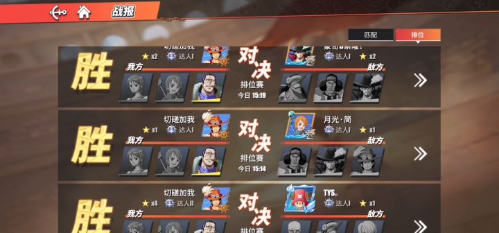 航线竞技场截图
