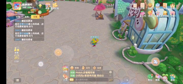 跑你妈呢？截图