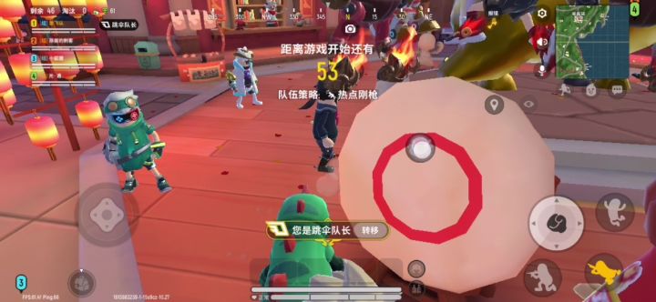 发现好玩的了截图