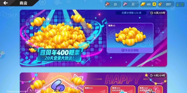 这数很好！截图