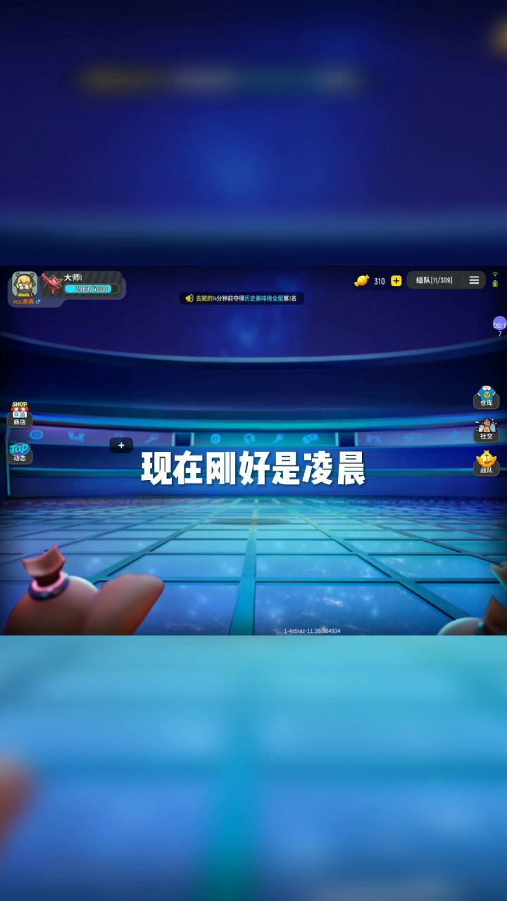 热爱的足迹截图