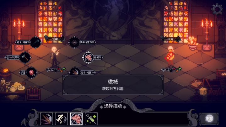 教你怎么一回合两次近战和一回合偷两次武器截图
