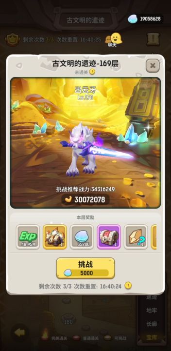 遗迹BUG,卡画面了,有人管吗?截图