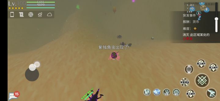 紫独角虫刷新点和方法截图