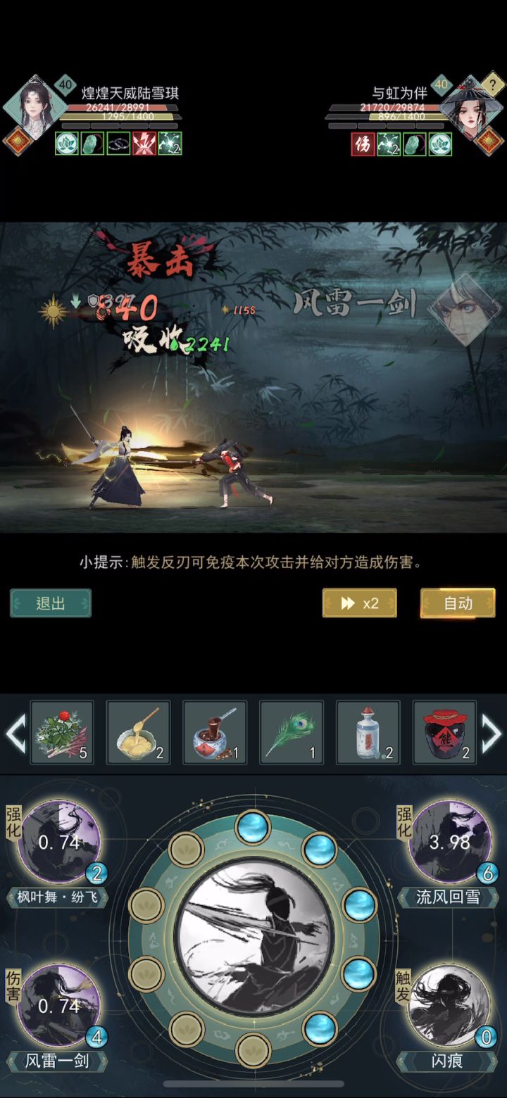今日巅峰赛3截图