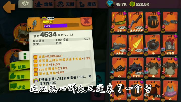 S2炼金术士截图