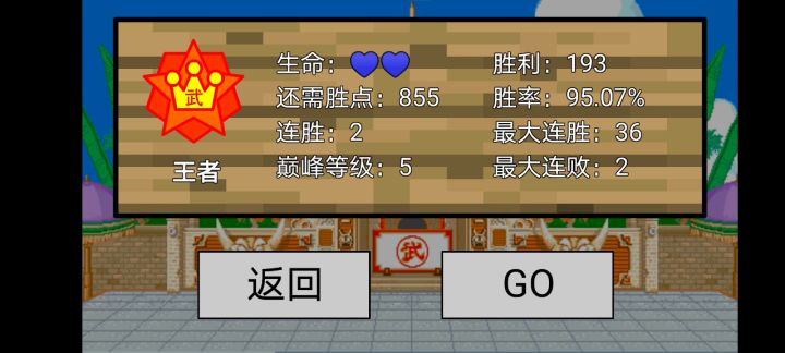 自创英雄 剑心 王者局乱杀截图