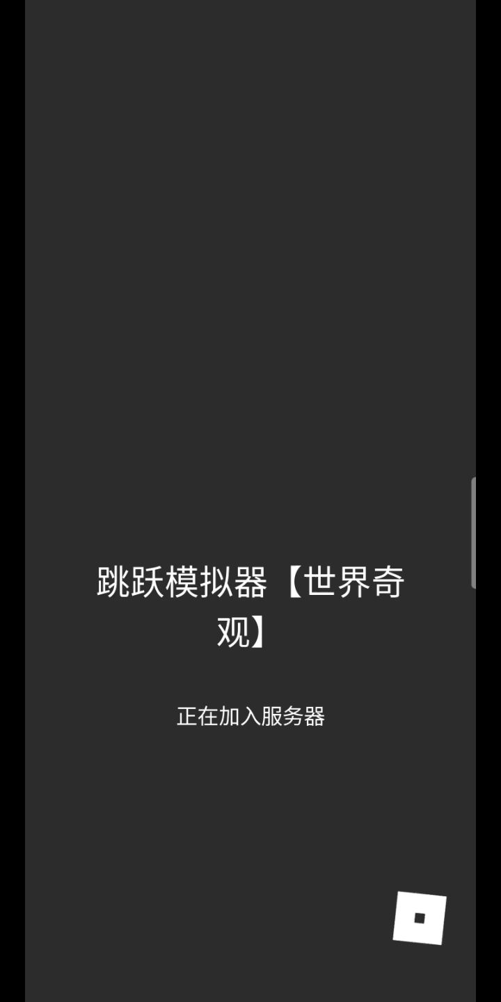 跳跃模拟器数据清零，跳不起来，跳跃键不见，称号变成了rankname截图