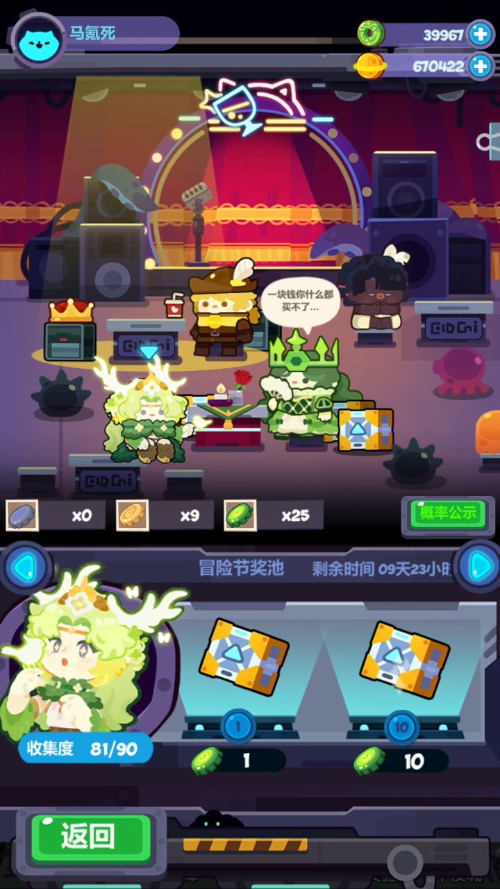 抽奖实录截图