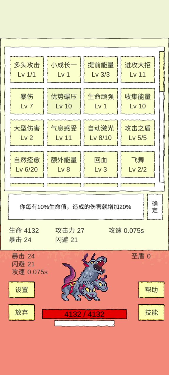 这个就很简洁,大招流(实际上削血流)截图