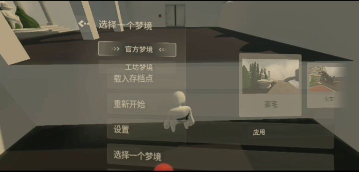 豪宅全存档速通路线(优化)截图