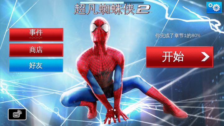 苹果手机玩的截图