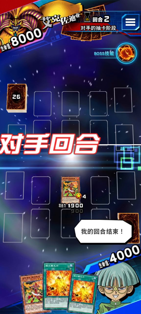 二重虐老艾截图