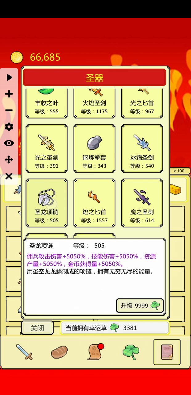 500通钢铁鲨鱼截图