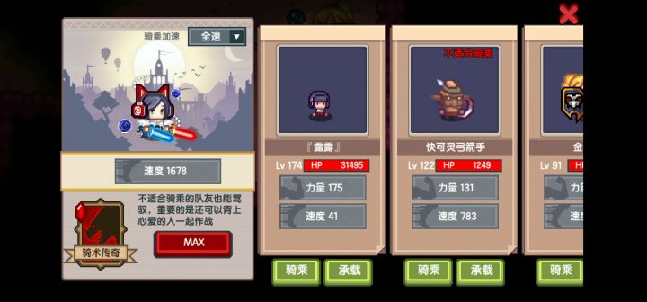 可怜的快弓截图