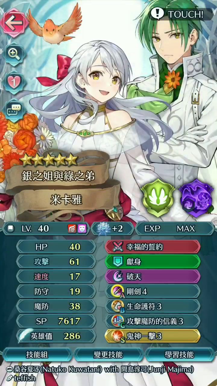 米妈永远滴神截图