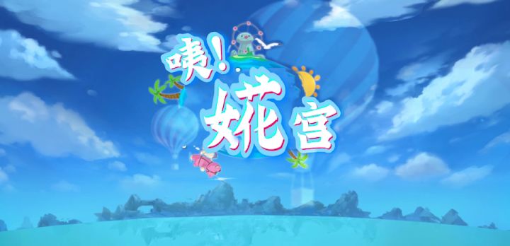 锦上添婲截图