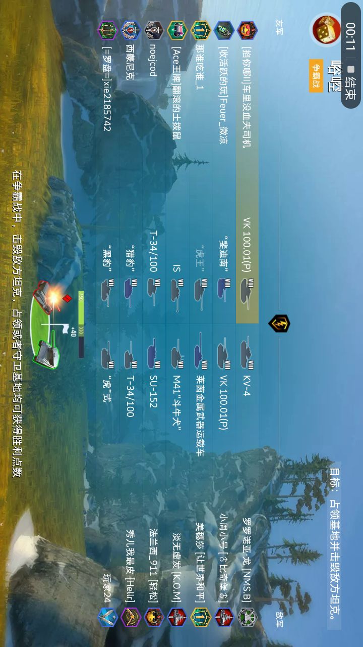 猛犸翻盘把妹截图