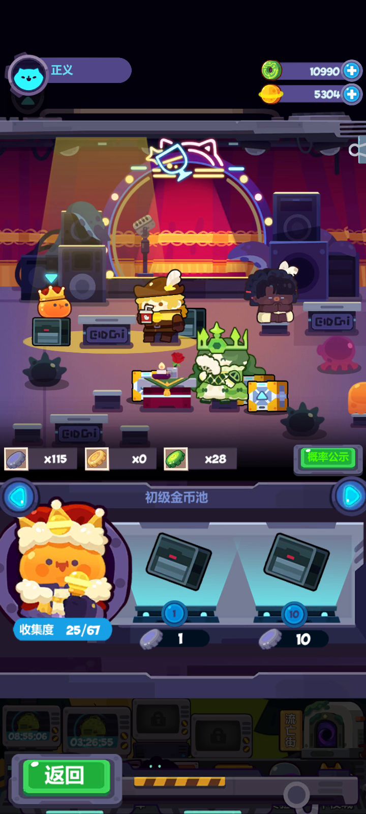100抽看看出来啥！截图