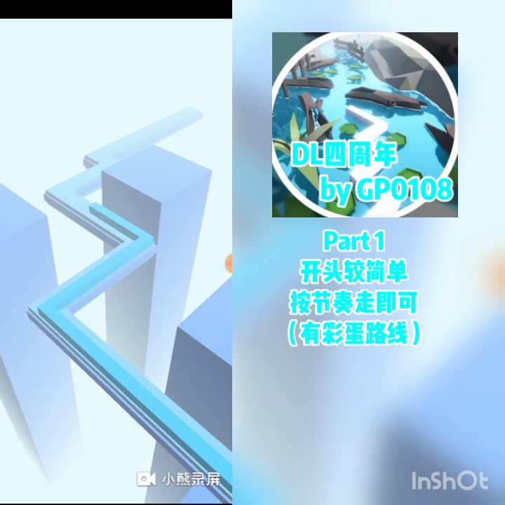 【跳舞的线饭制】四周年 The fourth anniversary 解析视频截图