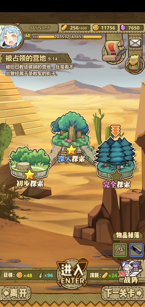 9-14-3 分享一下打法 真不是炫耀啊截图
