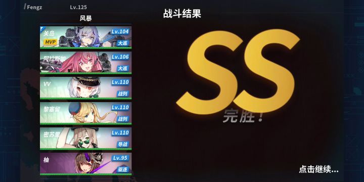 活动结束,就是钢没了,难受截图