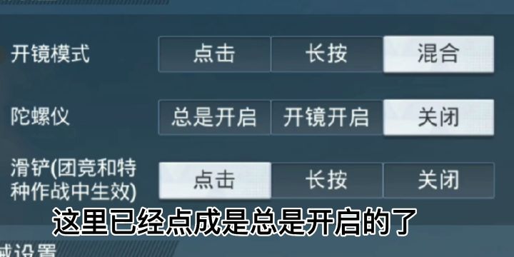 开不了陀螺仪截图