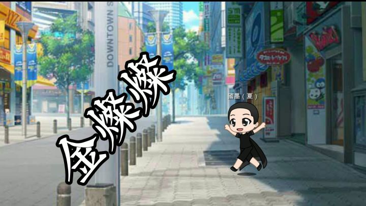 導演:陽光少年截图