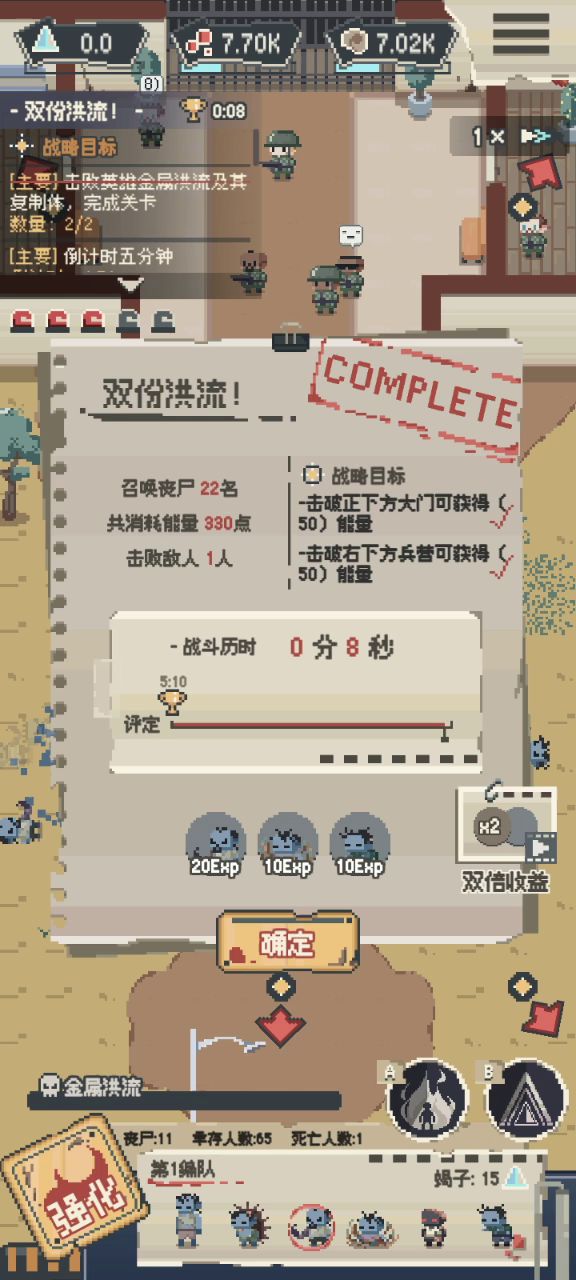 两级兵种八秒过双洪流,有更快的吗截图