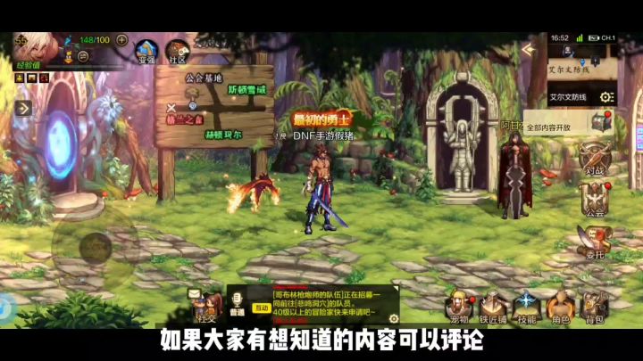 【DNF手游体验服】勇士战令全部奖励曝光!截图