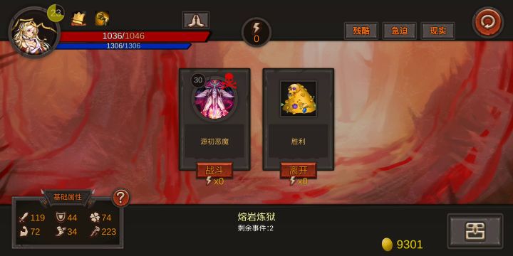 天灾难度，皇女截图