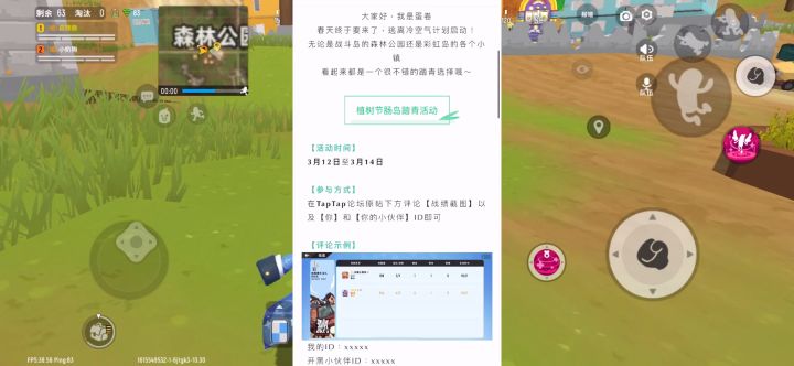蛋卷快给我们补给箱钥匙呀～截图