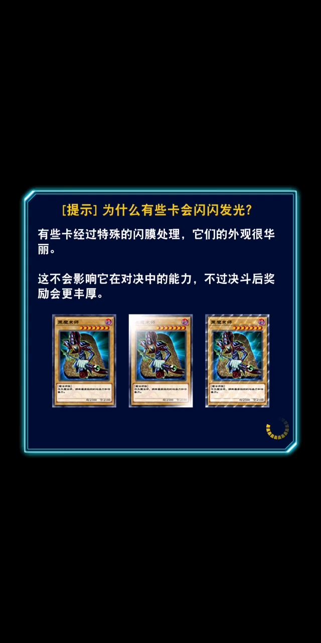 新手的第一天，原神抽卡太非累了跑过来抽一下游戏王，个人觉得还是挺好玩的👏截图