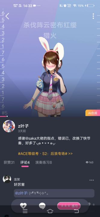 【翻唱】木兰行截图