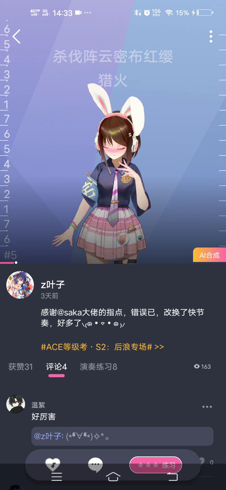 【翻唱】木兰行截图