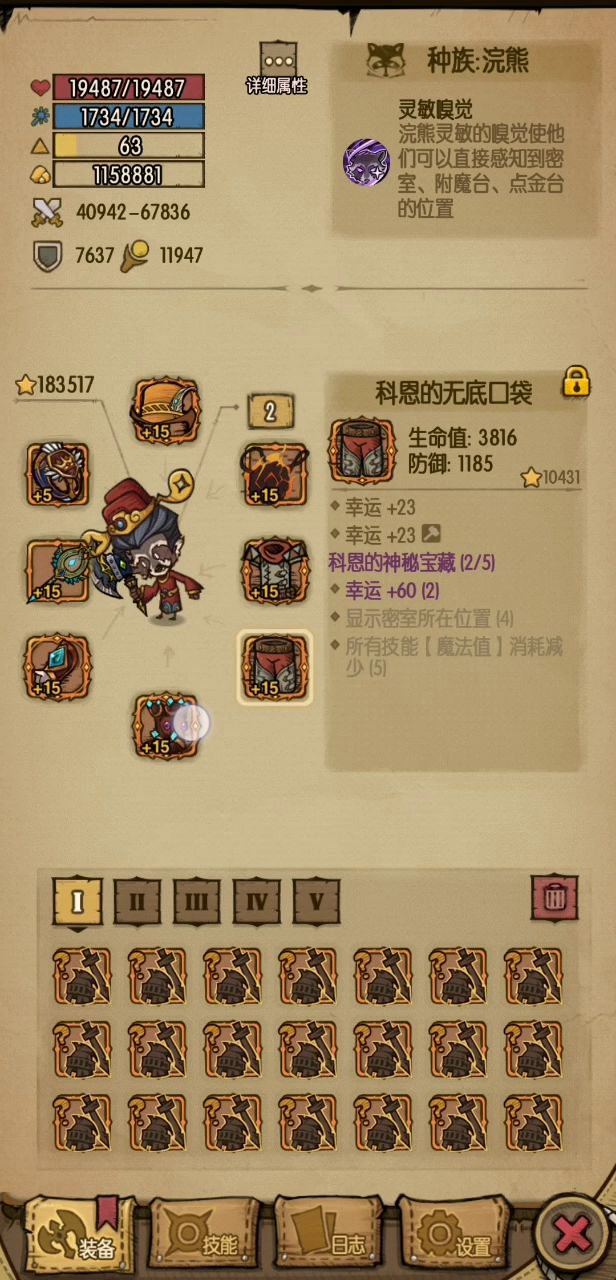 科恩3+2=500幸运!截图