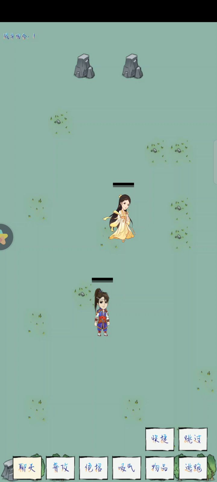 福地遇黄衫女截图