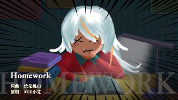 冬天到了，ACE之夏的小视频也终于搞完了（第二弹）…… 2