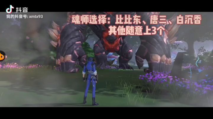 困难泰坦巨猿逃课攻略截图