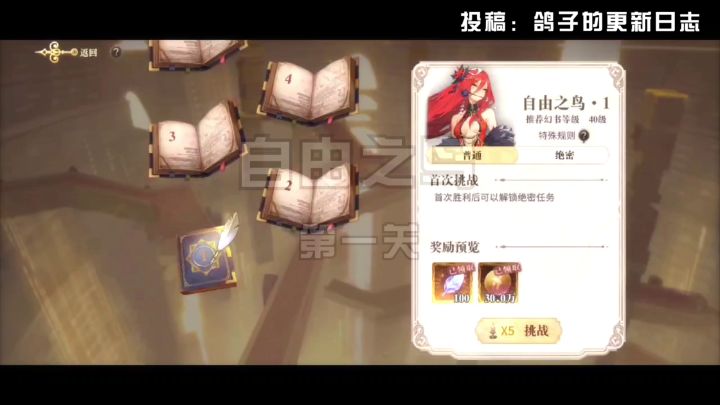 《绝密记录·卡门普通1-5关通关视频》截图