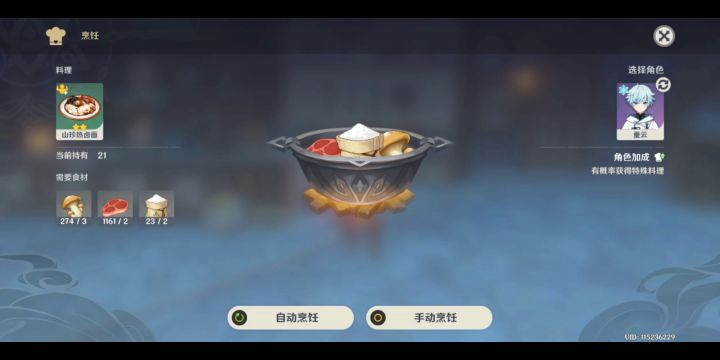 我们的征途是从寒天之钉到马斯克礁截图