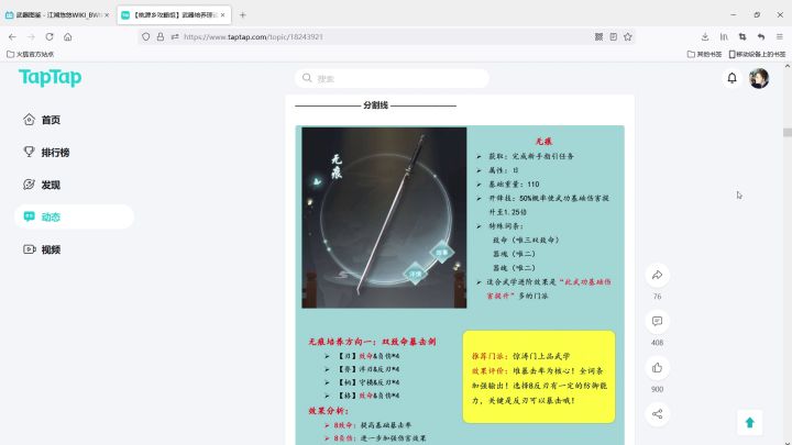 【桃源乡攻略组】无痕培养视频攻略截图
