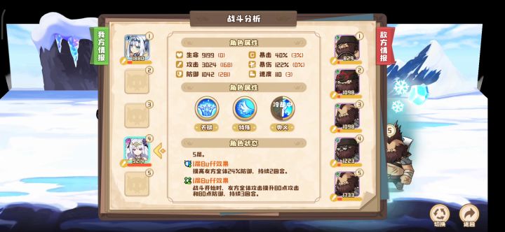 蝴蝶技能BUG截图